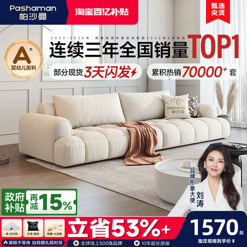 帕沙曼奶油风布艺沙发小户型客厅
