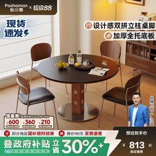 帕沙曼 全托底板岩板餐桌小户型家用中古复古风圆桌洽谈桌椅组合