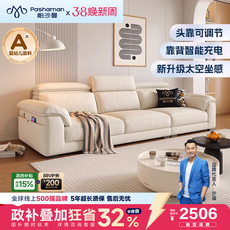 帕沙曼布艺沙发棉麻高靠背客厅小户型现代简约可调节猫抓布奶油风