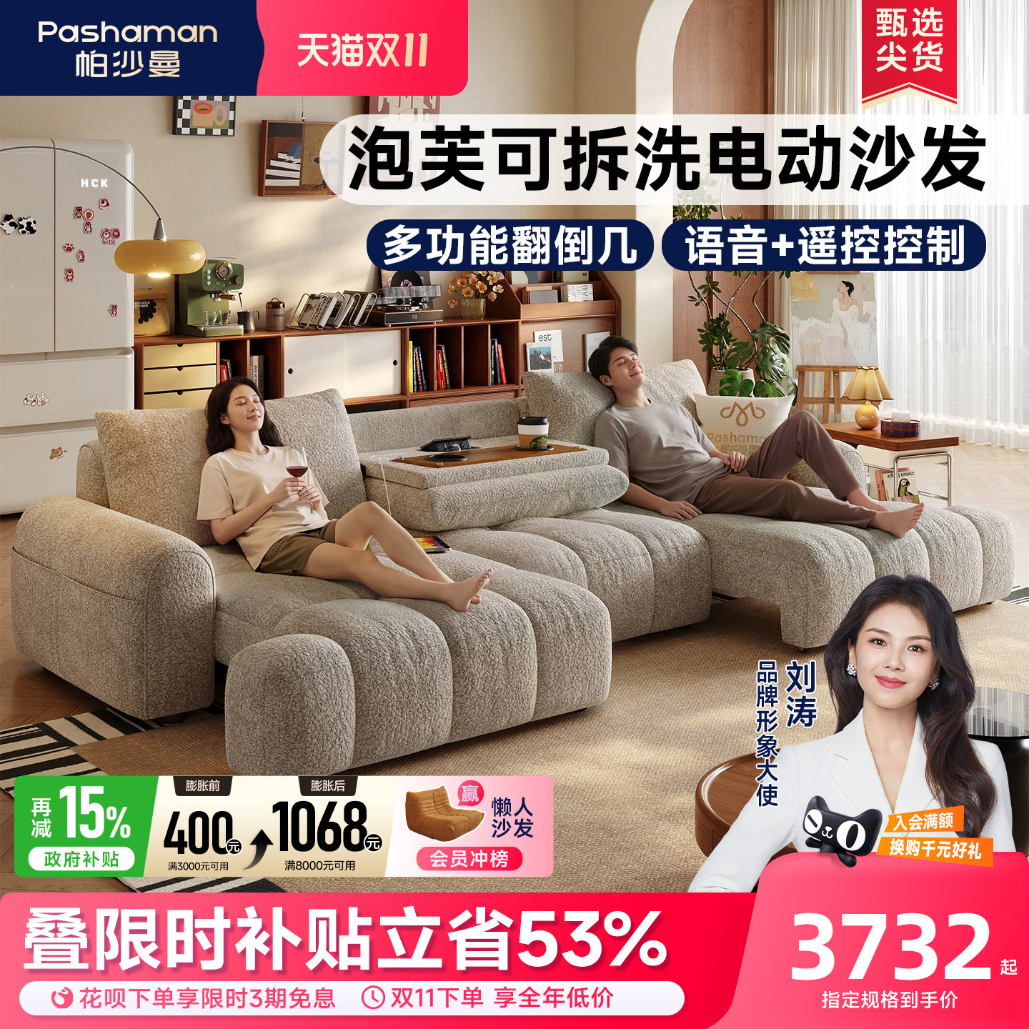 帕沙曼泡芙电动沙发床客厅现代简约布艺可拆洗伸缩多功能麦岛沙发