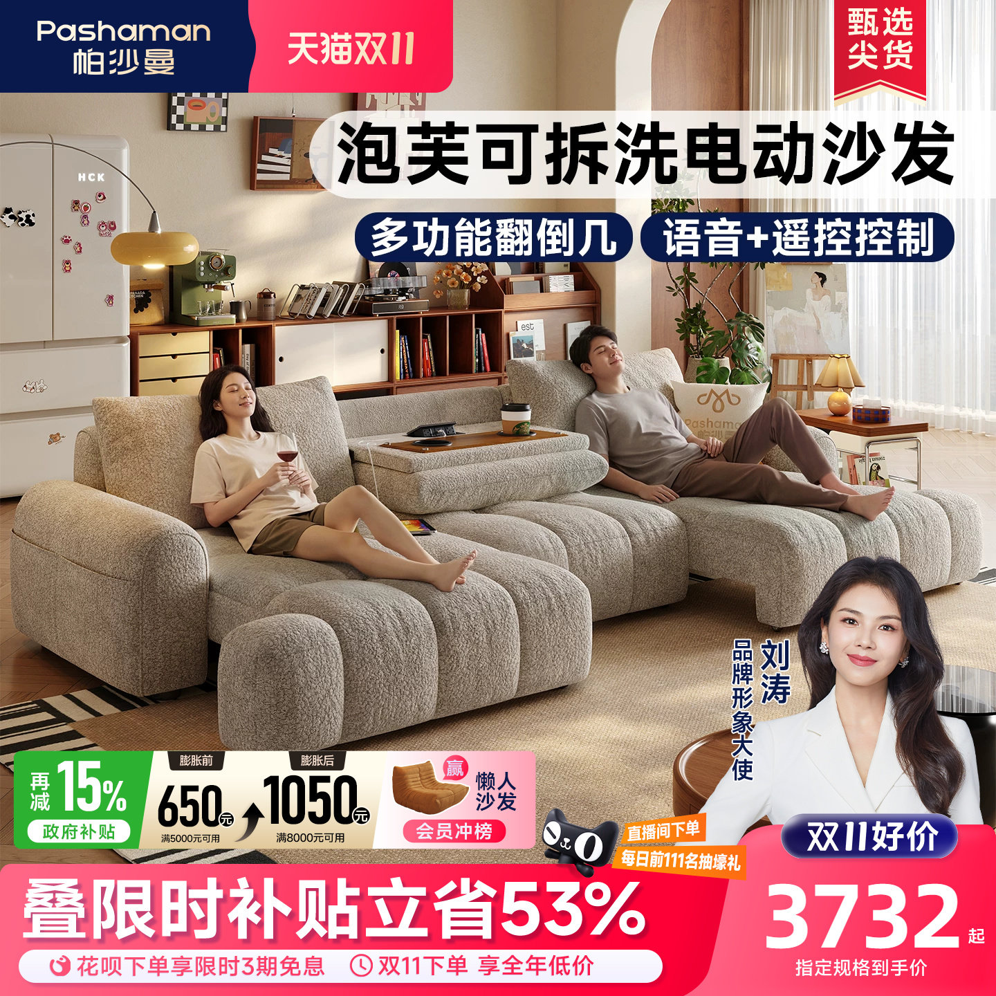 帕沙曼泡芙电动沙发床客厅现代简约布艺可拆洗伸缩多功能麦岛沙发