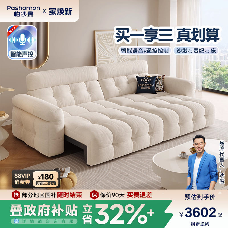 帕沙曼现代简约可调节布艺沙发