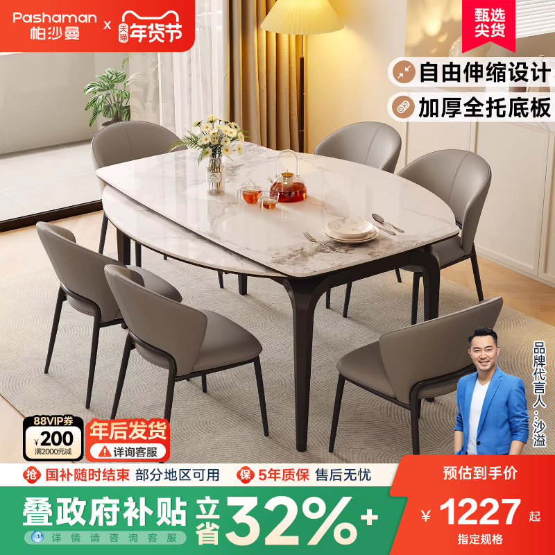 帕沙曼 现代简约岩板餐桌可变圆桌家用伸缩马肚形饭桌子带电磁炉,住宅家具,岩板餐桌,淘宝优惠券,粉丝福利购,淘宝优惠卷