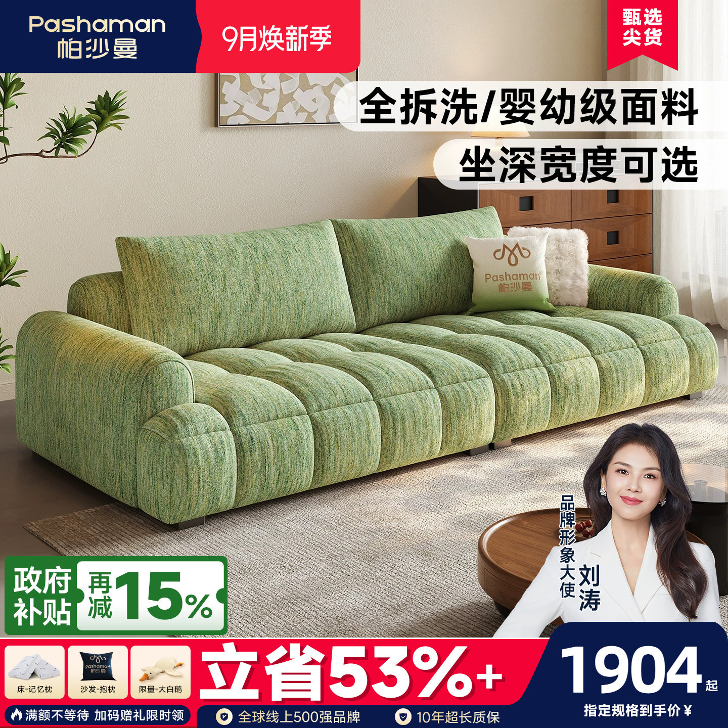 帕沙曼奶油风布艺沙发小户型客厅图片