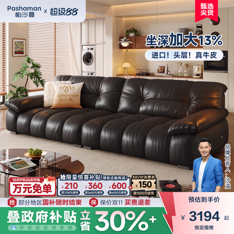 政府补贴帕沙曼躺躺头层真皮沙发大象耳朵客厅意式复古云朵大坐深