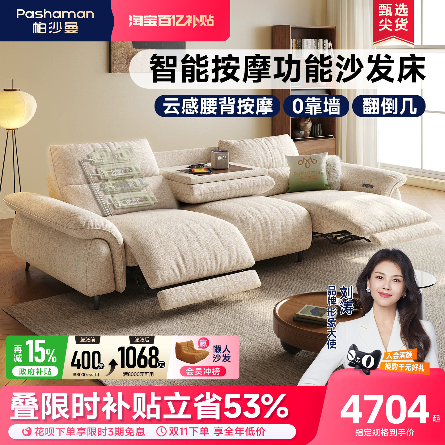 帕沙曼按摩电动沙发客厅家用现代简约翻倒几多功能布艺沙发零靠墙