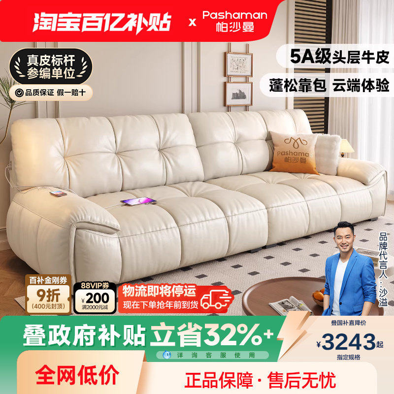 帕沙曼真皮沙发头层牛皮意式极简客厅中古风云朵棉花糖沙发宽坐深,住宅家具,皮艺沙发,淘宝优惠券,粉丝福利购,淘宝优惠卷