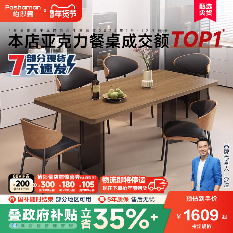 帕沙曼全托加厚岩板餐桌小户型轻奢现代简约亚克力悬浮长方形饭桌,住宅家具,岩板餐桌,淘宝优惠券,粉丝福利购,淘宝优惠卷