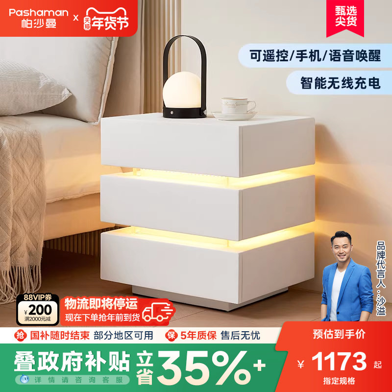 帕沙曼 奶油风床头柜带灯2025新款卧室高级感床边柜无线充电语音,住宅家具,床头柜,淘宝优惠券,粉丝福利购,淘宝优惠卷