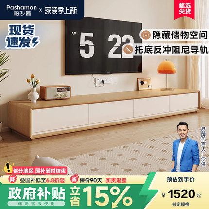 帕沙曼原木风实木电视柜收纳储物柜一体组合墙客厅家用简约落地柜