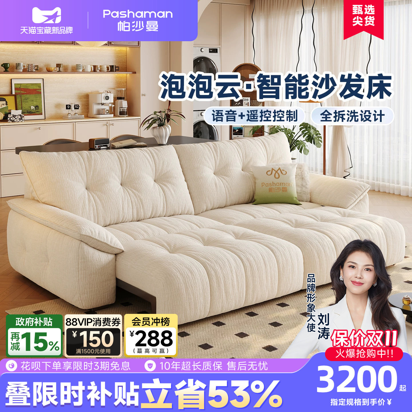 帕沙曼智能电动沙发床奶油风小户型客厅语音多功能雪尼尔布艺沙发