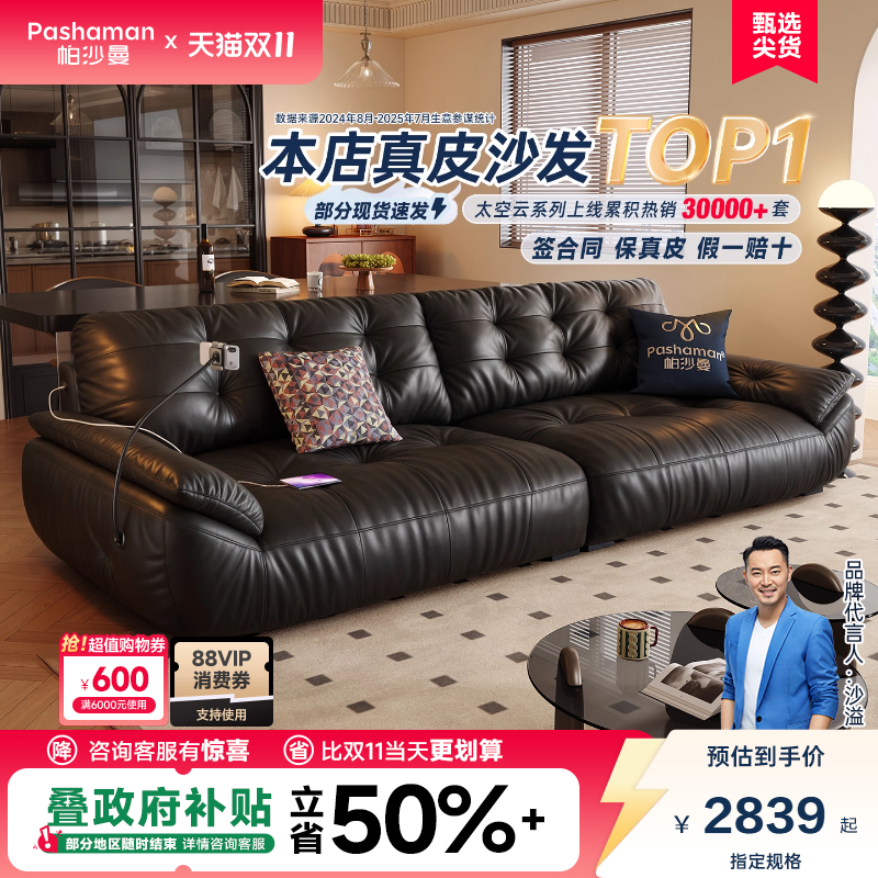 政府补贴帕沙曼真皮沙发云朵中古客厅躺躺头层牛皮黑色复古太空云