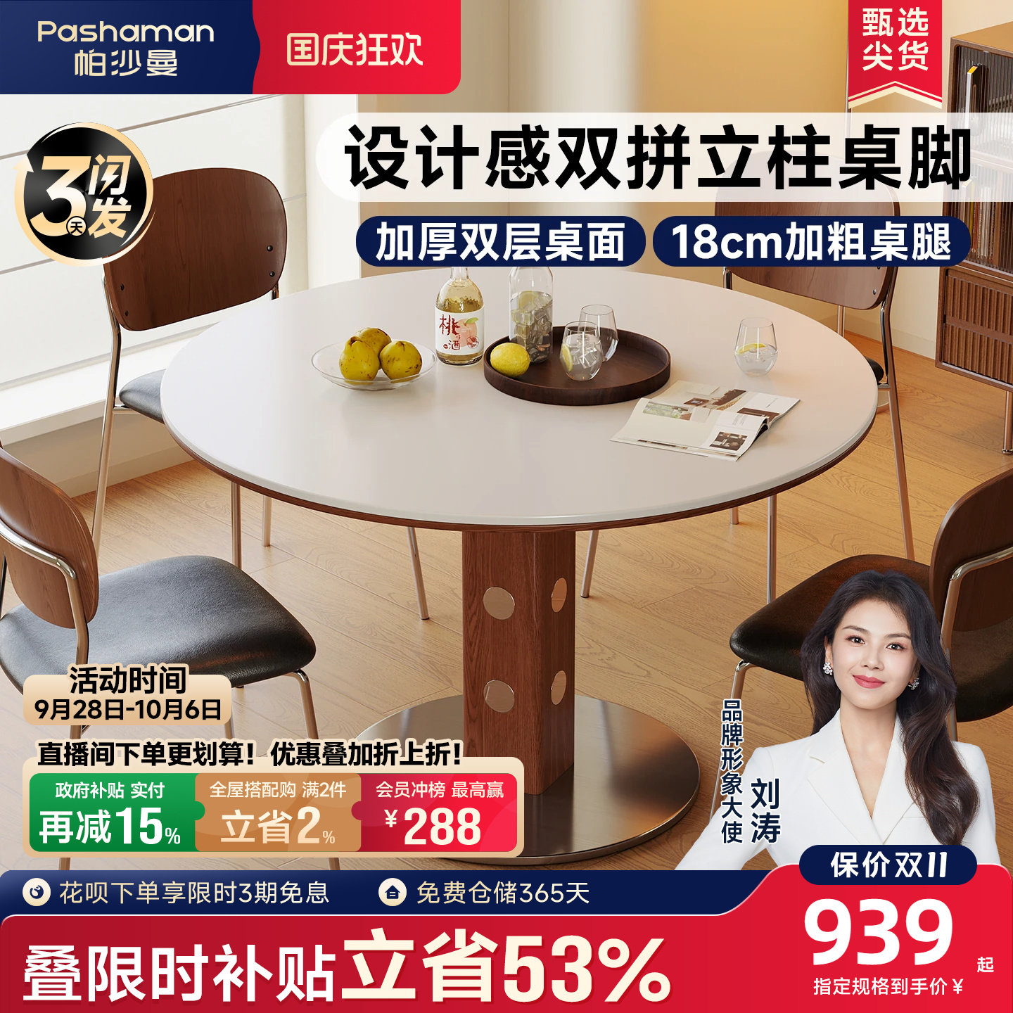 帕沙曼中古风岩板餐桌圆形小户型图片
