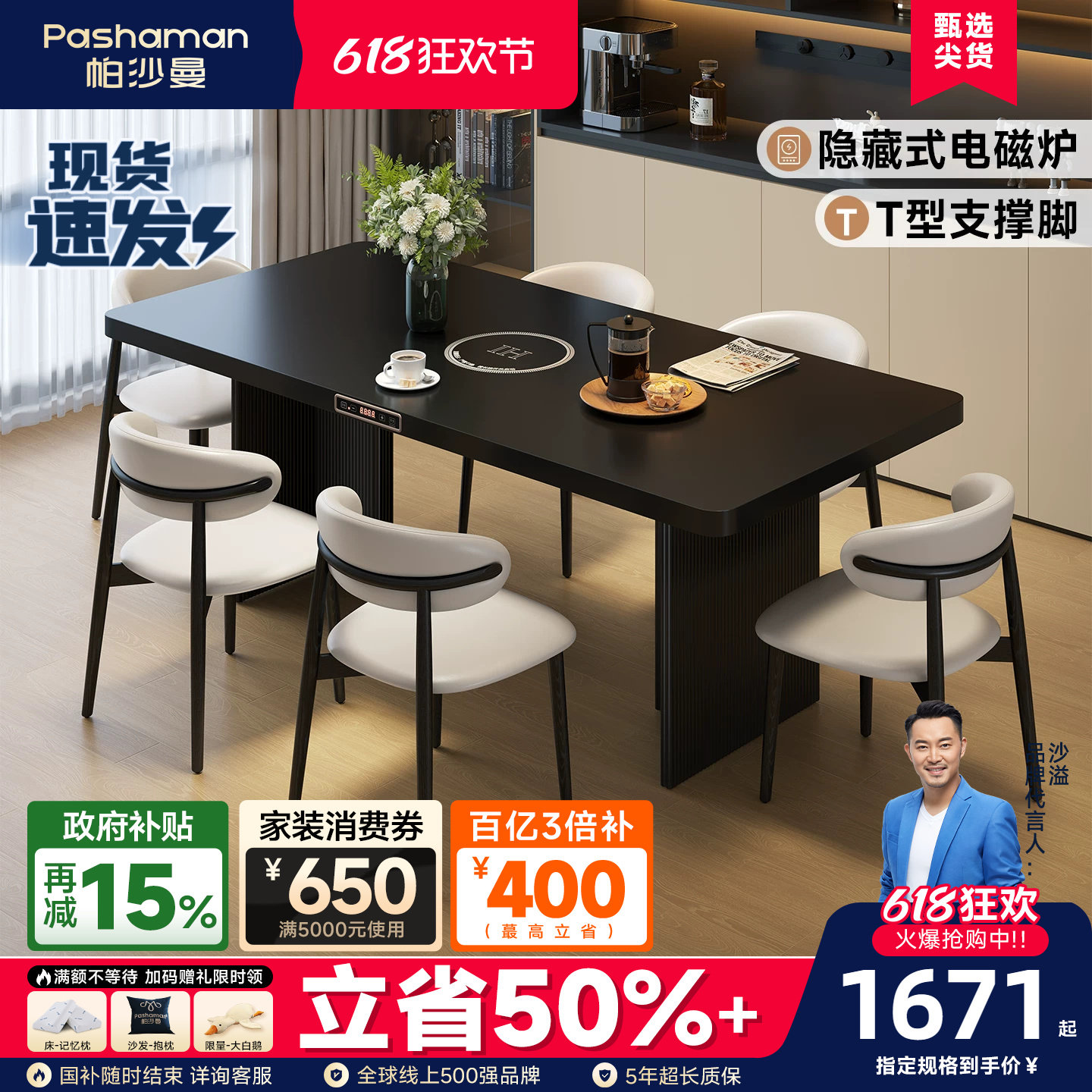帕沙曼黑色带电磁炉岩板餐桌椅家用高级感轻奢现代简约长方形桌子