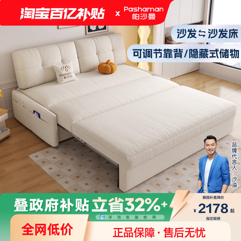 帕沙曼储物可伸缩折叠布艺沙发
