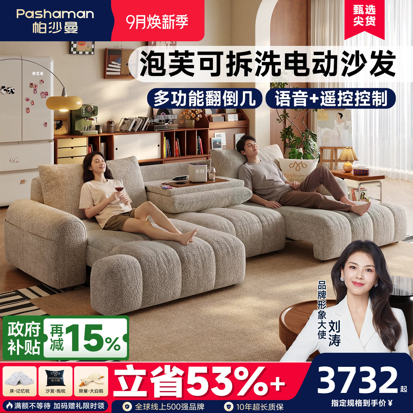 帕沙曼布艺泡芙电动沙发床可拆洗图片