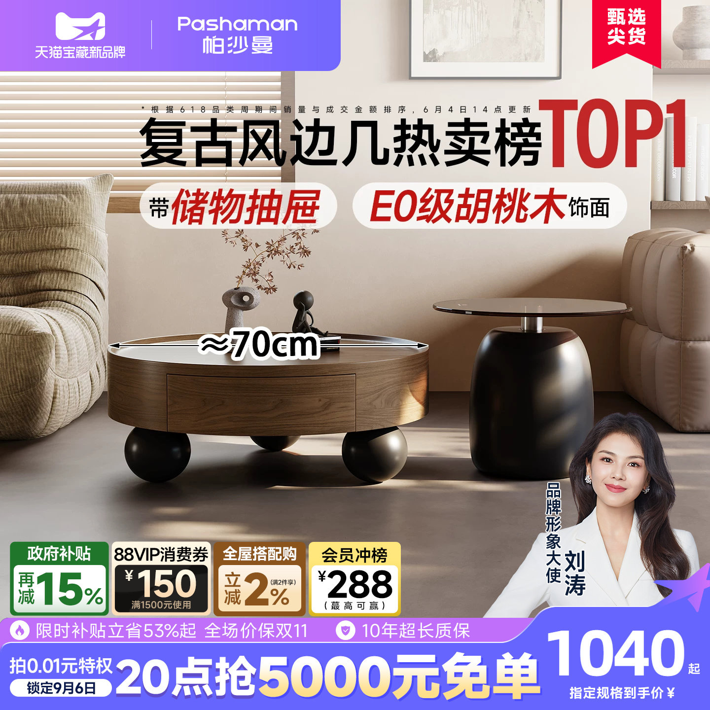 帕沙曼中古风岩板实木家用茶几图片
