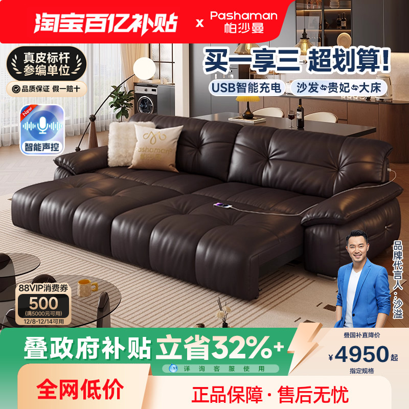 帕沙曼意式复古真皮电动沙发床