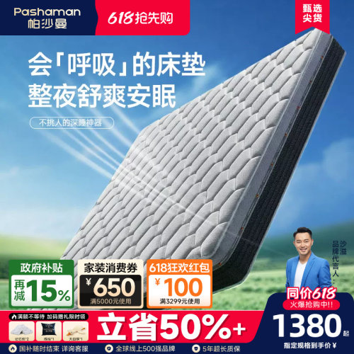 会呼吸弹簧床垫透气舒爽整夜偏硬