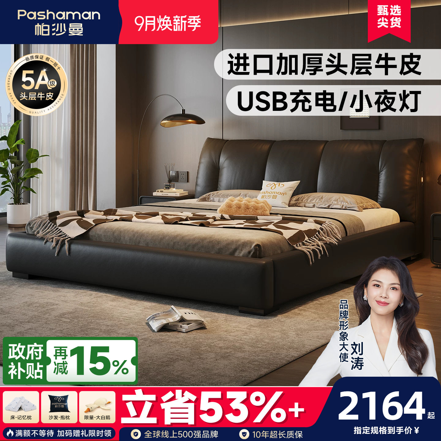帕沙曼意式软包真皮床高箱储物床图片