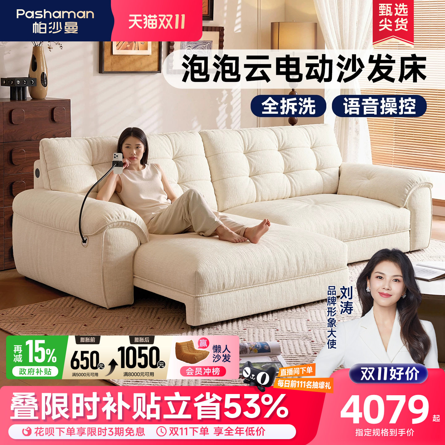 帕沙曼全拆洗布艺电动沙发床小户型客厅奶油风布艺雪尼尔功能沙发