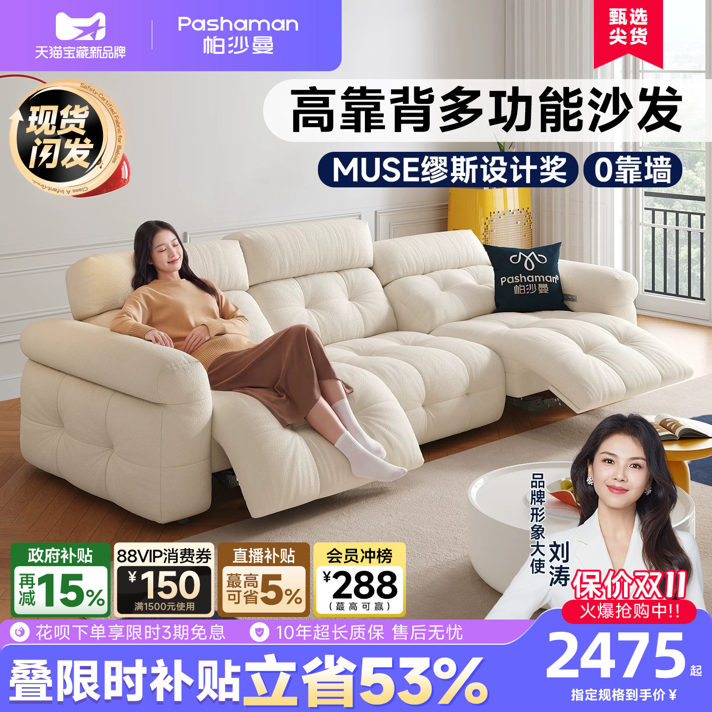 帕沙曼奶油风电动可调节布艺沙发图片