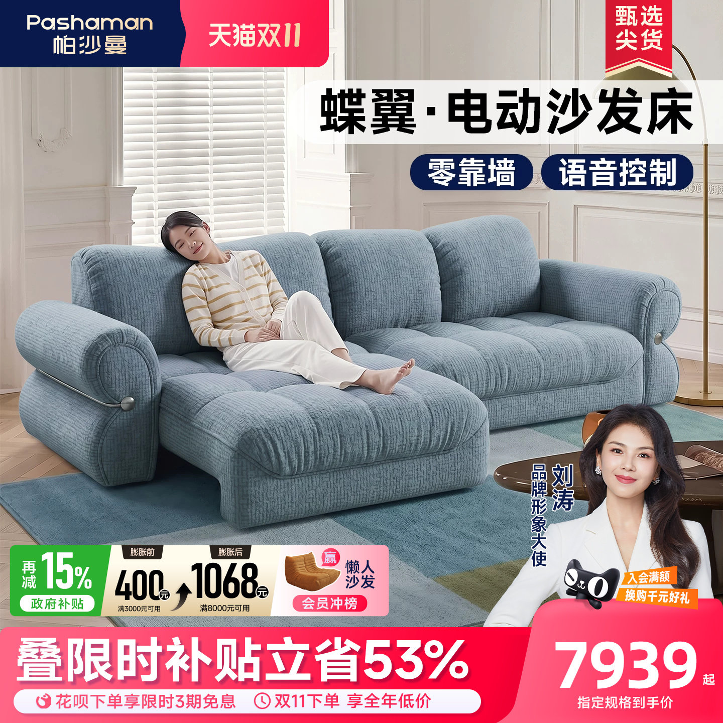 帕沙曼电动沙发床可躺可睡客厅现代简约猫抓布艺多功能可伸缩沙发