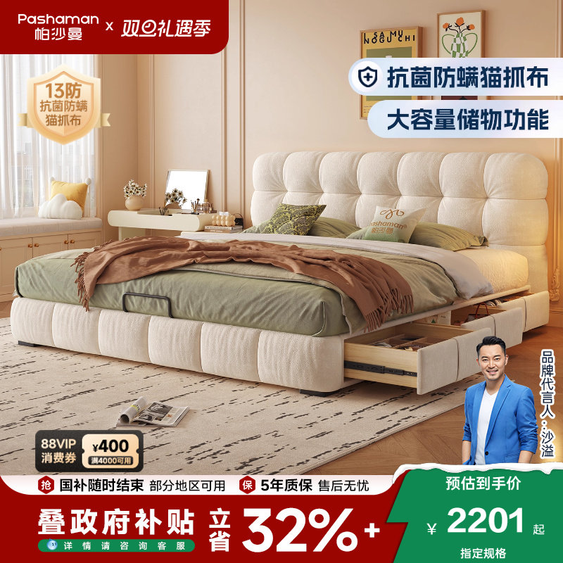 帕沙曼复古风猫抓布泡芙储物床
