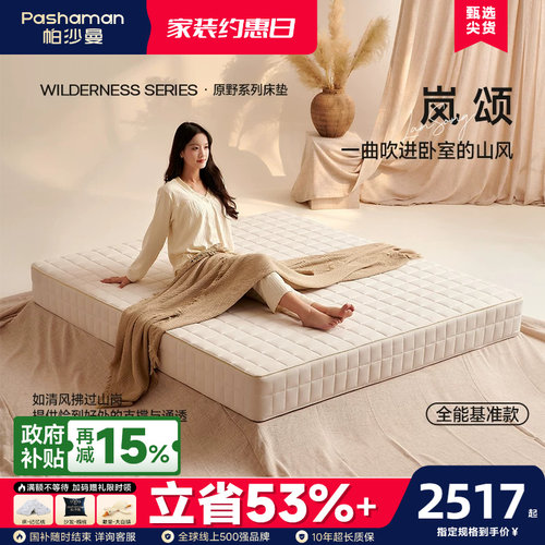 可拆洗独立弹簧床垫无胶软硬适中