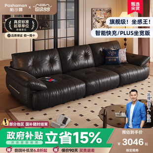 复古风客厅直排云朵黑色皮家具大坐深意式 帕沙曼真皮沙发2025新款