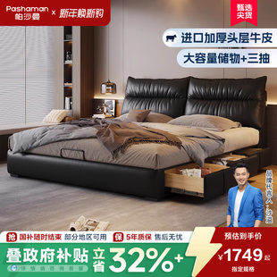 帕沙曼真皮床主卧室大床意式 床储物床 软包床现代轻奢婚床2025新款