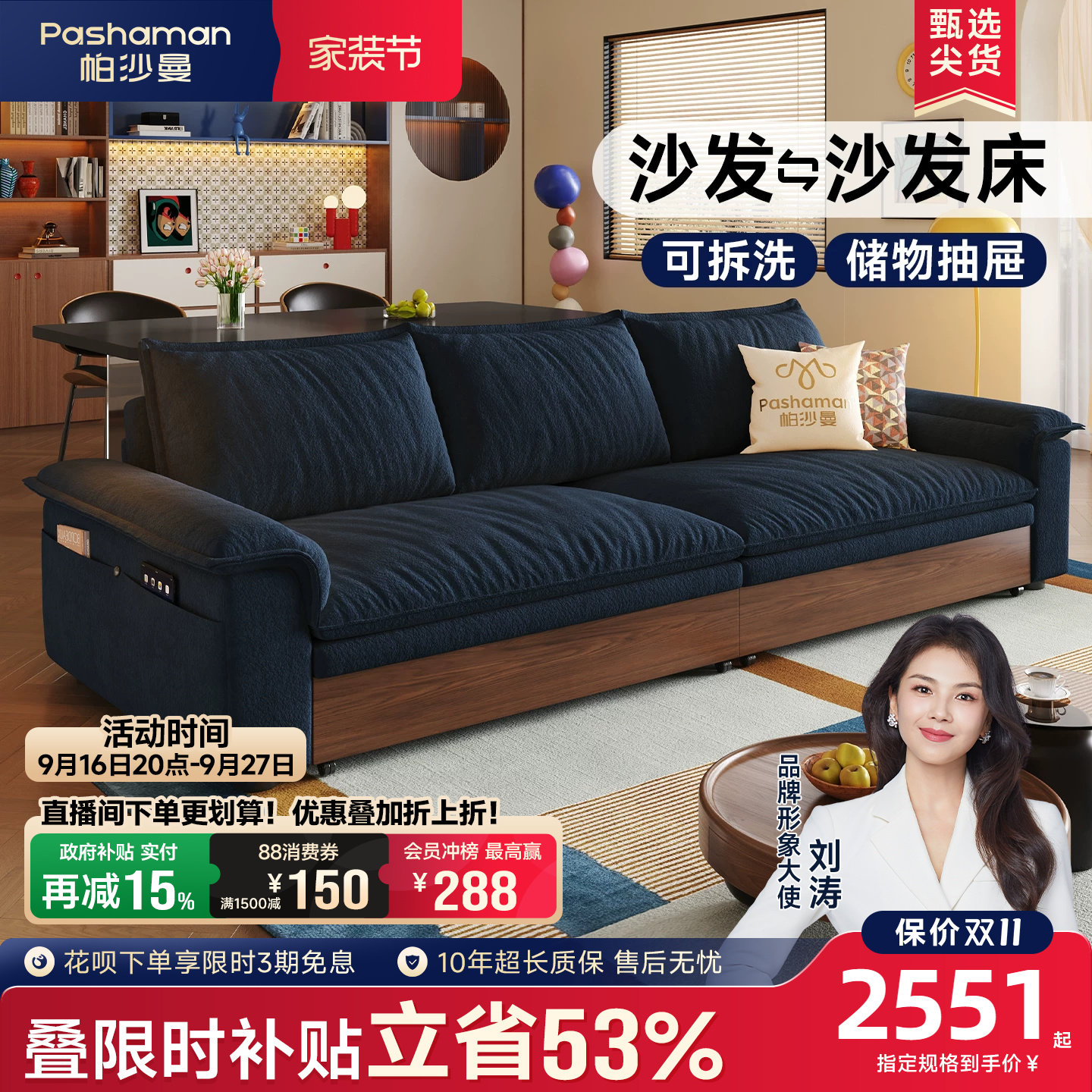 帕沙曼复古风储物折叠两用沙发床图片