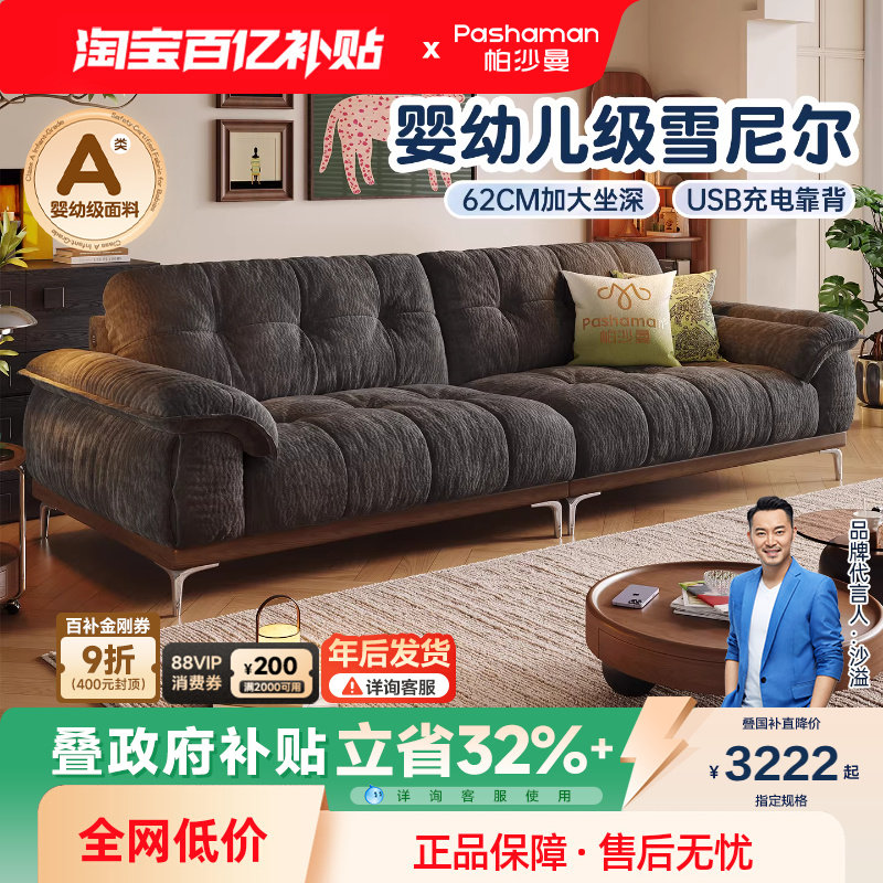 政府补贴帕沙曼云朵布艺沙发小户型客厅法式复古风实木沙发雪尼尔,住宅家具,布艺沙发,淘宝优惠券,粉丝福利购,淘宝优惠卷