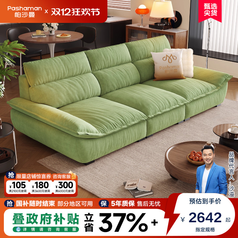 帕沙曼可拆洗宽坐深帆船沙发