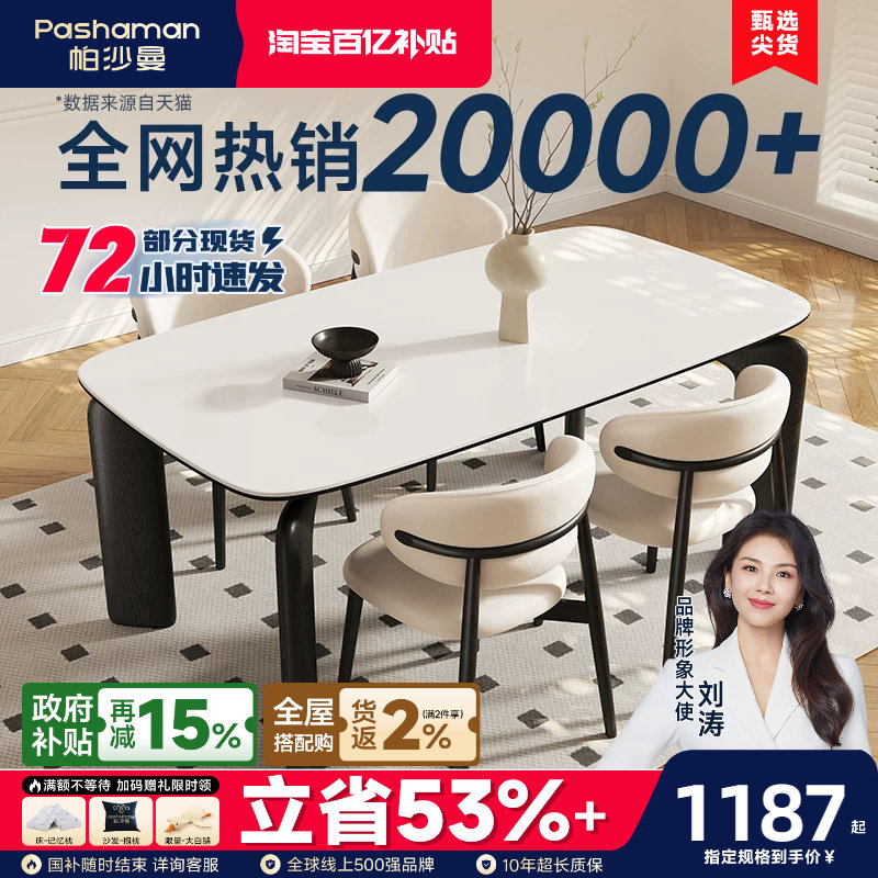 国家补贴帕沙曼岩板餐桌椅可变圆桌大象腿实木饭桌子2026新款家用 - 实物图
