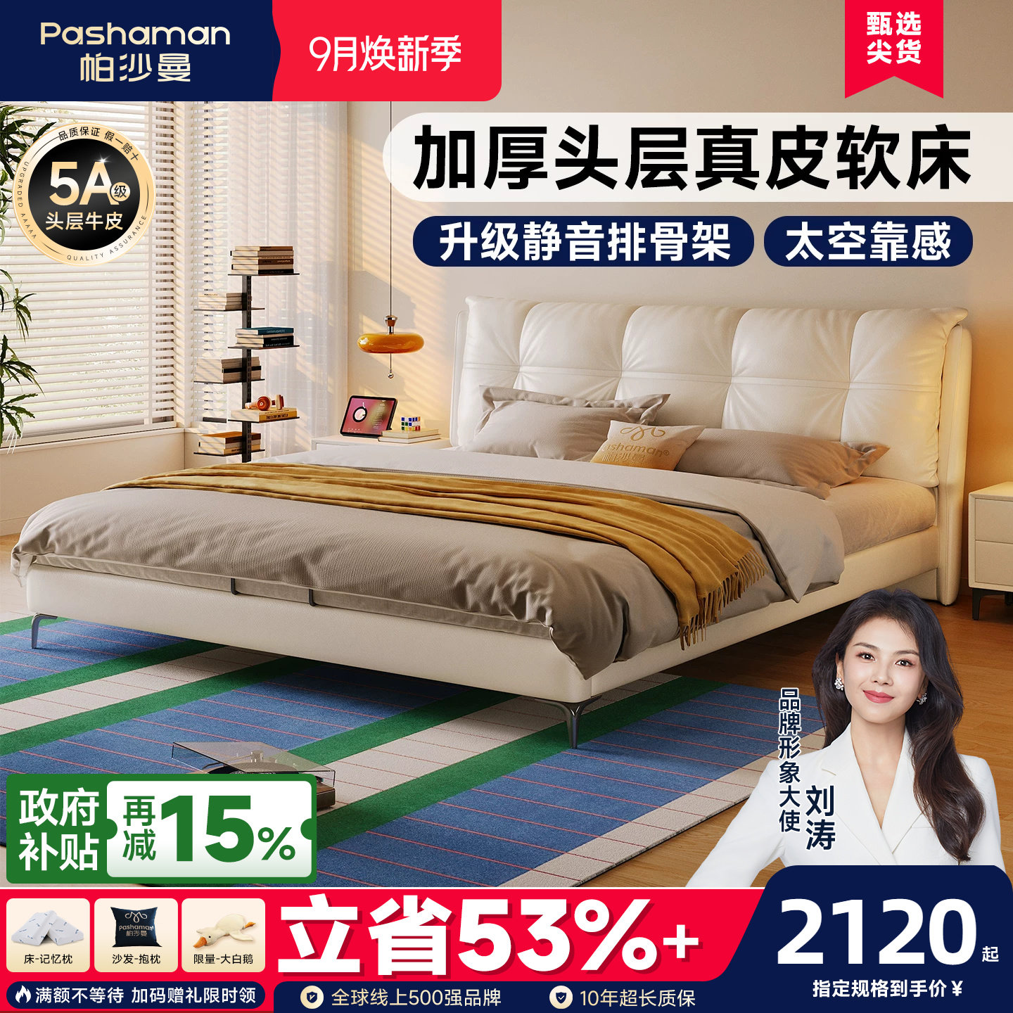 帕沙曼头层牛皮现代简约皮艺床图片