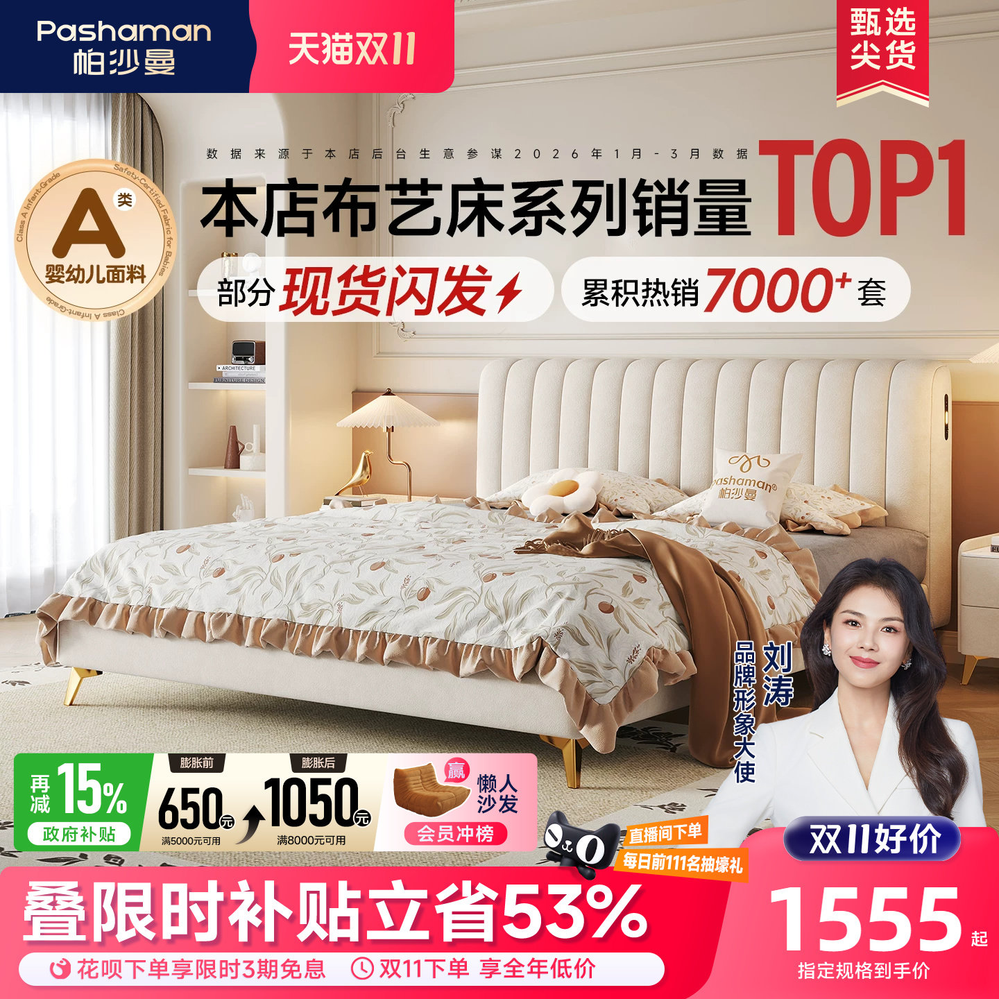 国家补贴帕沙曼布艺床猫抓布1米8双人床主卧室法式奶油风钢琴键床