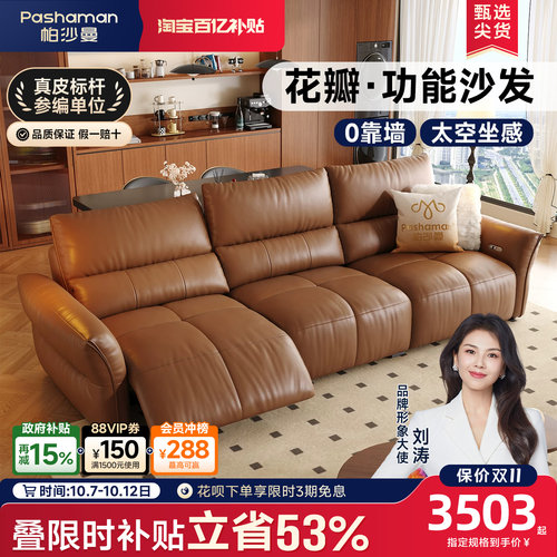 帕沙曼现代意式电动多功能沙发