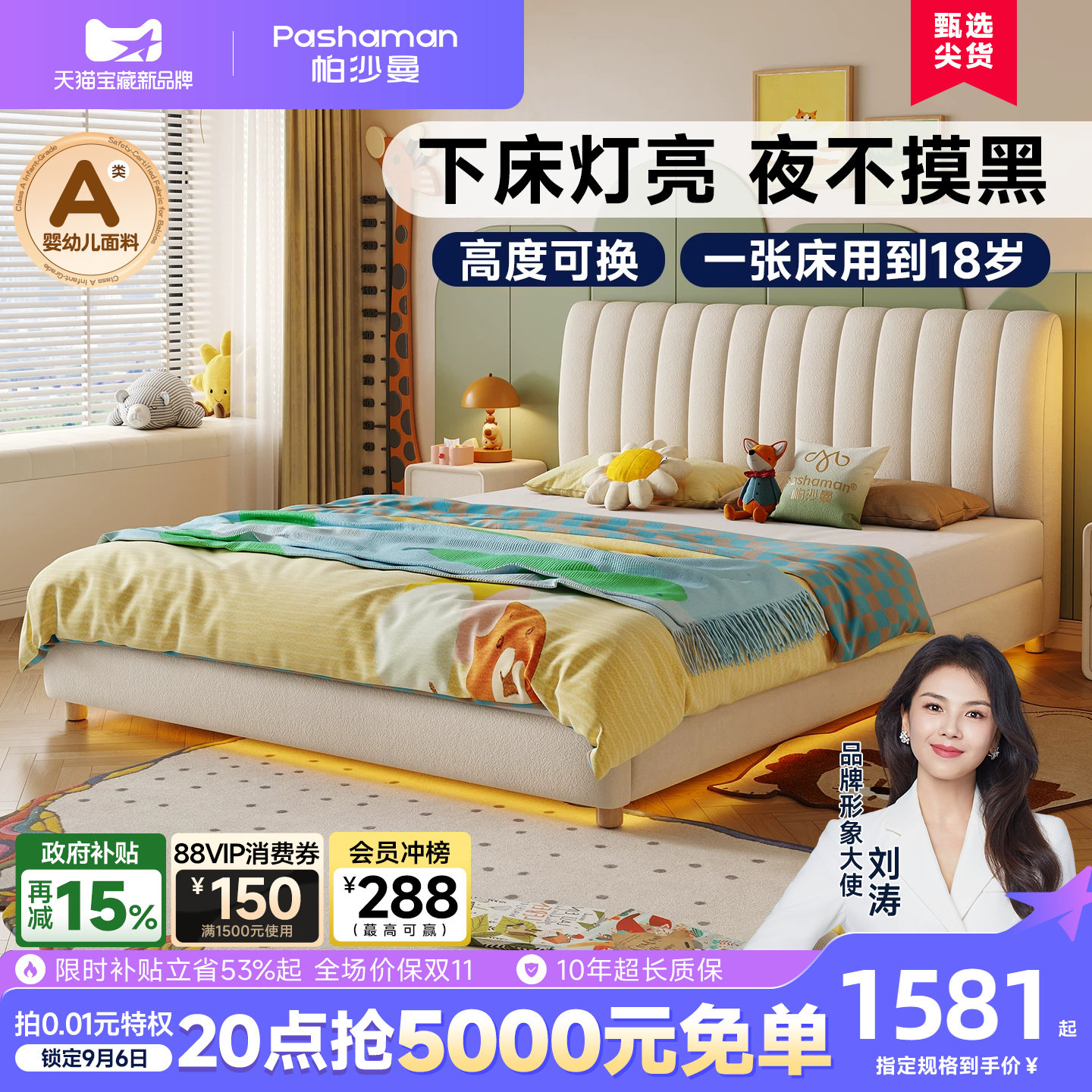 帕沙曼儿童布床高度可调带夜灯图片