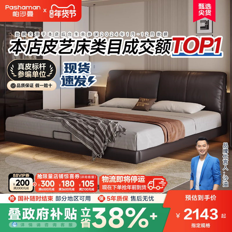 政府补贴帕沙曼悬浮床大象耳朵真皮床意式极简主卧大床双人软包床,住宅家具,皮艺床,淘宝优惠券,粉丝福利购,淘宝优惠卷