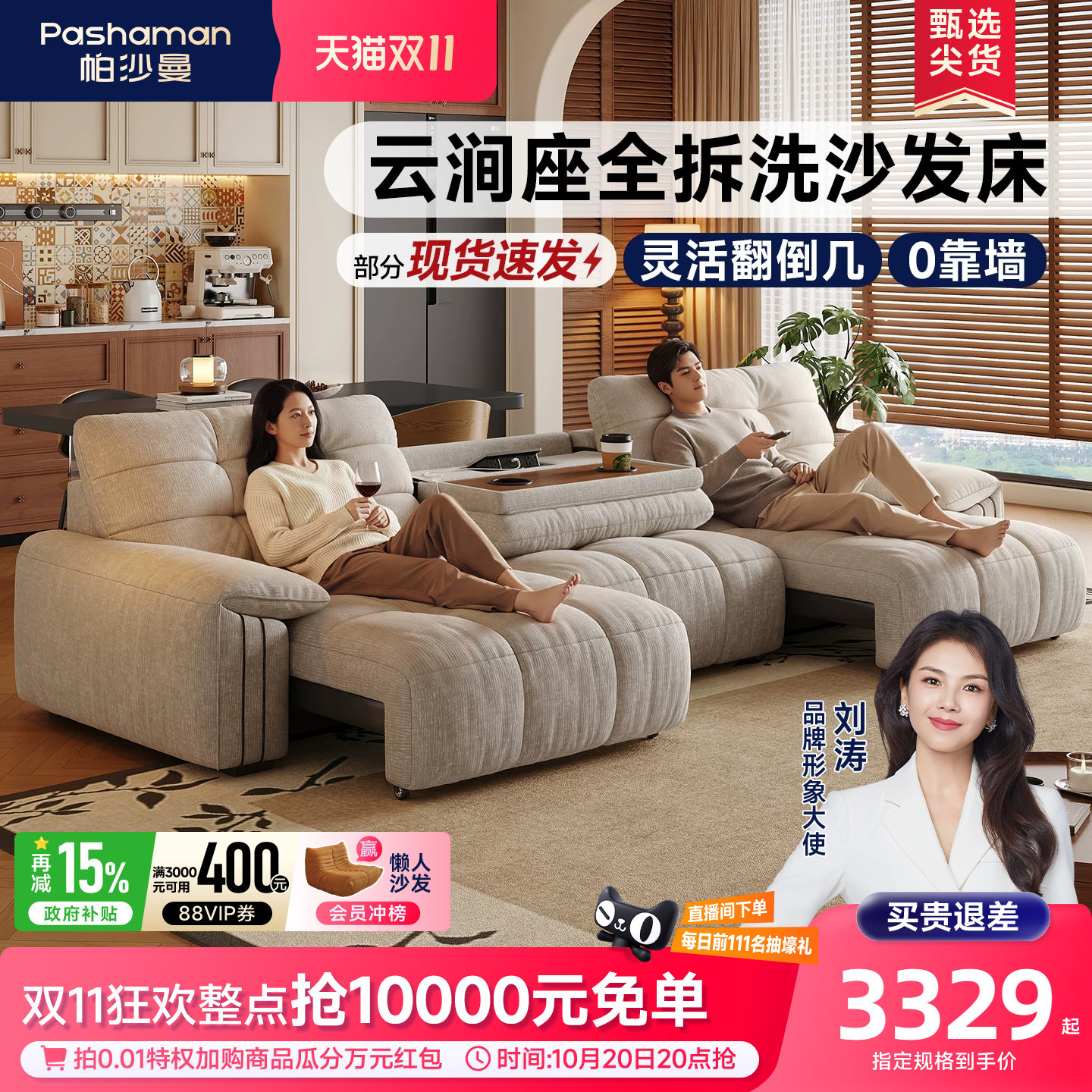 帕沙曼可拆洗云涧座电动沙发床