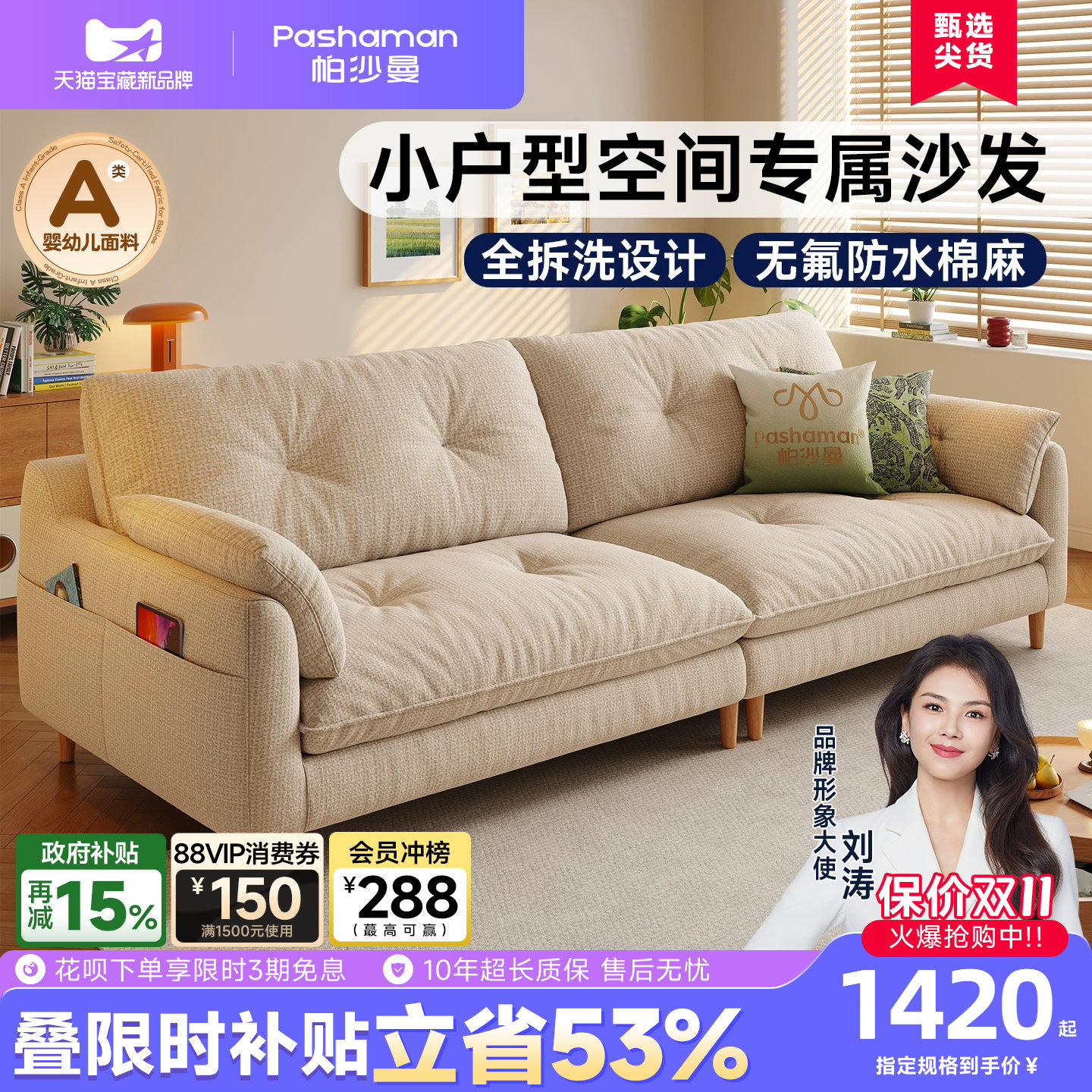 帕沙曼可拆洗棉麻原木风云朵沙发图片