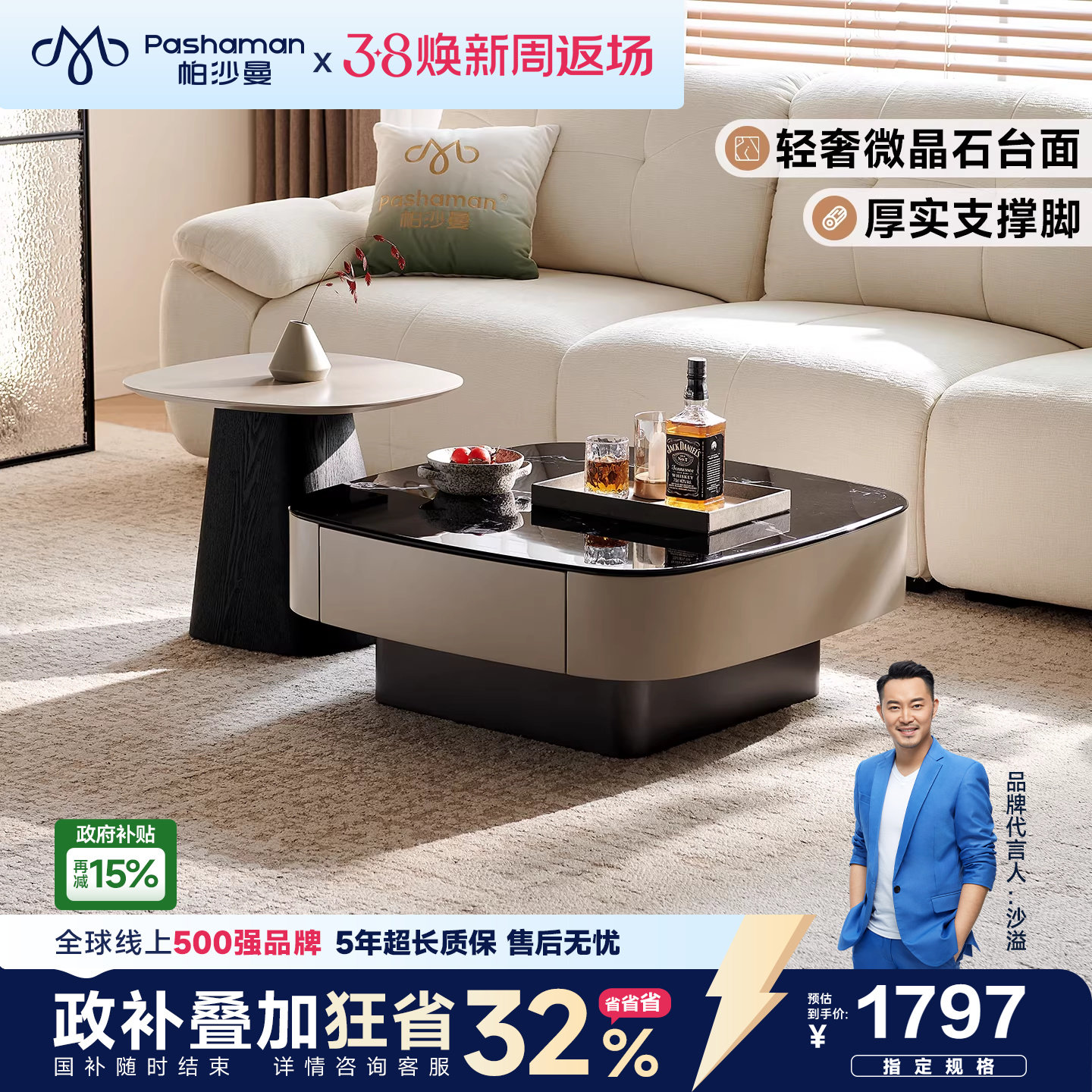 帕沙曼意式极简微晶石茶几组合客厅家用高端大气大理石轻奢茶几桌