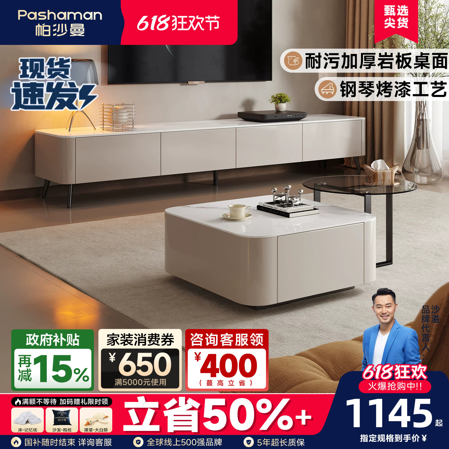 帕沙曼岩板茶几电视柜组合现代简约客厅家用小户型轻奢极简落地柜