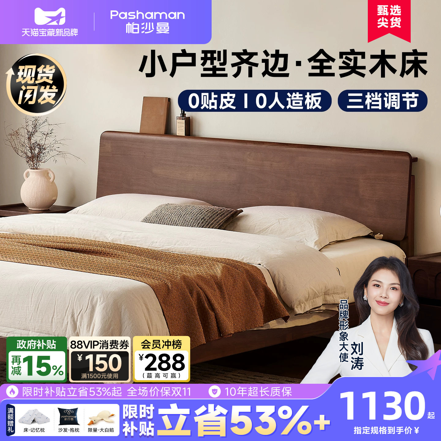 帕沙曼中古风全实木床1米8双人床图片