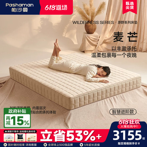 可拆洗独立弹簧床垫无胶软硬适中