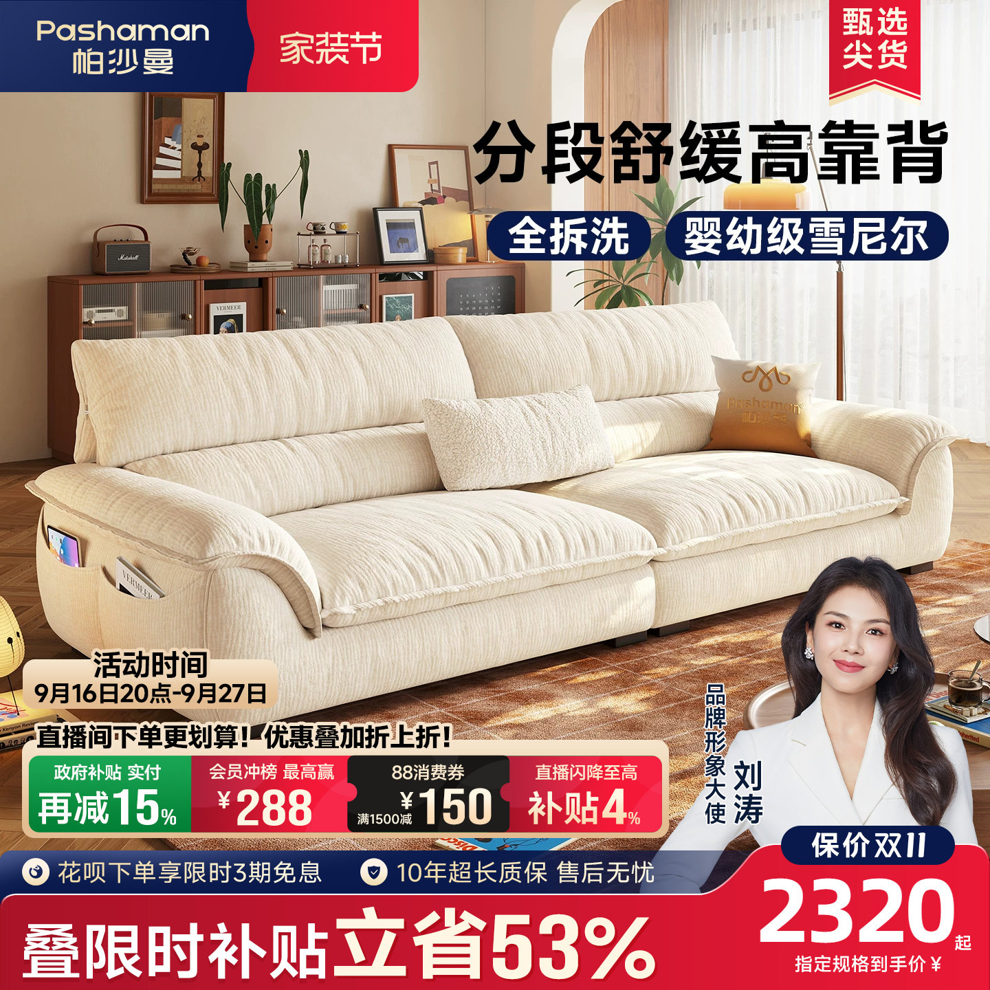 帕沙曼可拆洗高靠背帆船沙发图片