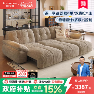 帕沙曼电动沙发床布艺小户型客厅复古风伸缩云朵功能沙发雪尼尔