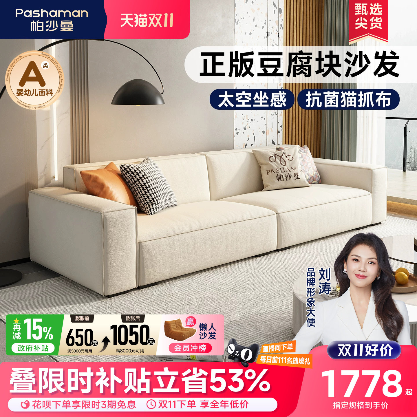 政府补贴帕沙曼豆腐块沙发客厅现代简约猫抓布艺沙发可拆洗奶油风
