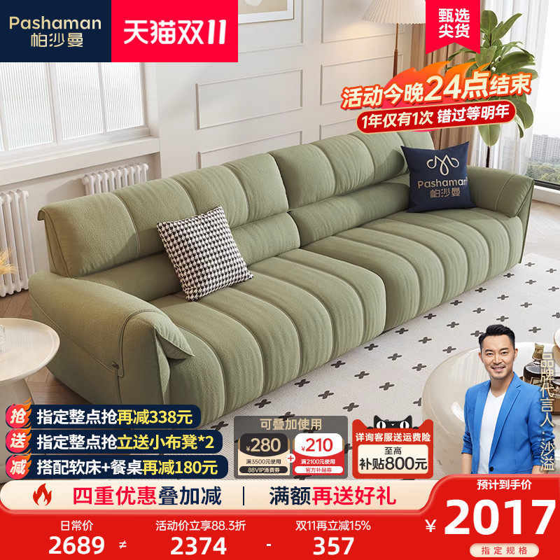帕沙曼布艺沙发极简小户型客厅奶油钢琴键大象耳朵沙发猫抓布直排属于什么档次？